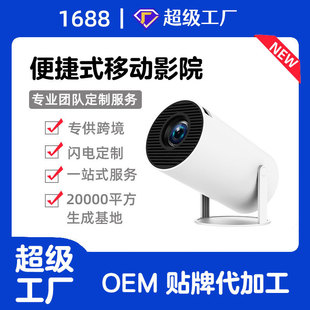 Cross-Border Popular Hy300 Portable Smart Projector 720P H713 Android 11 Projector Supports Hd W