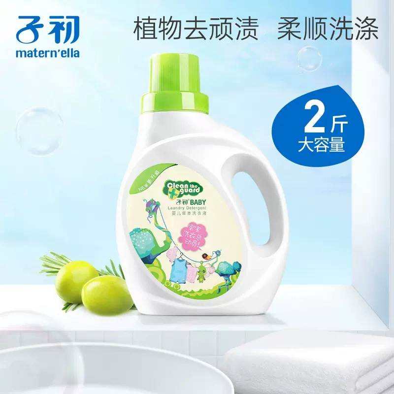 Zichu Herbal Laundry Detergent Baby Laundry Detergent Household Herbal Antibacterial Stain Removal Laundry Detergent Universal
