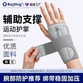 运动护膝;护腕;护踝