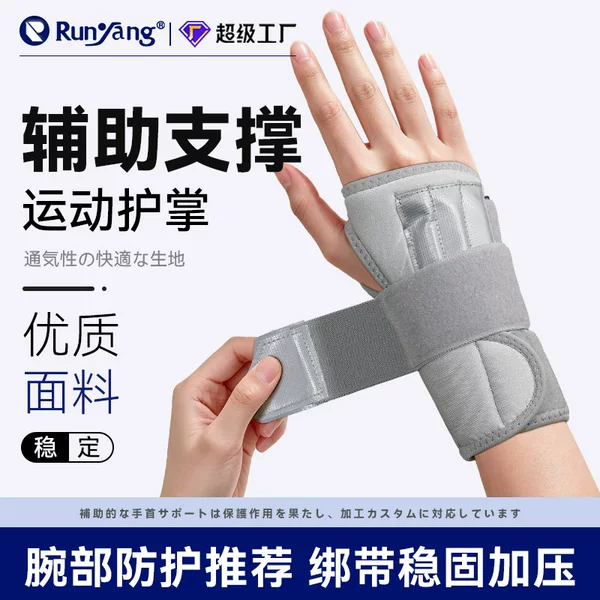 Sports Palm Stabilizer, Wrist Support, Protective Gear, Straps, Pressurized Fitness Training, Comfortable Half-Finger Gloves for Hands