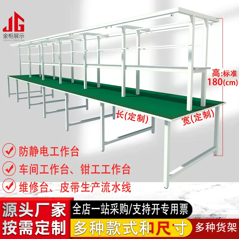 厂家批发防工厂车间静电工作台可双面流水线手机维修组装工作台桌