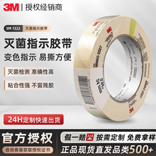 3m1322���ָʾ�z�� �����߉��yԇ�����z�͸ߜ�׃ɫ3mָʾ�z��