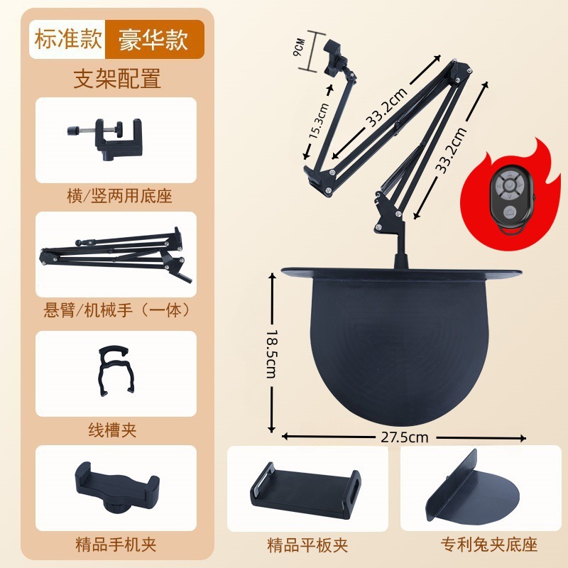 침대 옆/데스크탑/휴대폰 클립/태블릿 클립 [유니버설 + Douyin 리모컨]