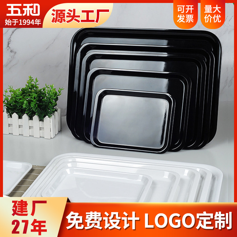 Five and A5 melamine tray rectangular household living room water cup small tea tray commercial plastic tray Nordic white cup tray