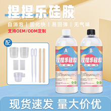 食品级捏捏硅胶捏捏乐AB胶水超软慢回弹爆浆奶油泥感干巴泥感水感