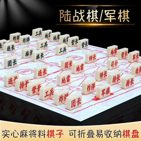 Military chess, land war chess, solid mahjong tiles, children's, elementary school students' and adults' military chess, 2-player battle board game, available in supermarkets and convenience stores