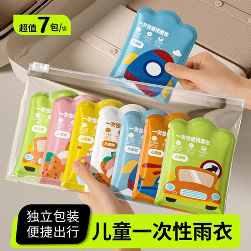 Children's Disposable Raincoat Card Portable Waterproof Baby Adult Poncho Thickened Primary School Student Special Travel