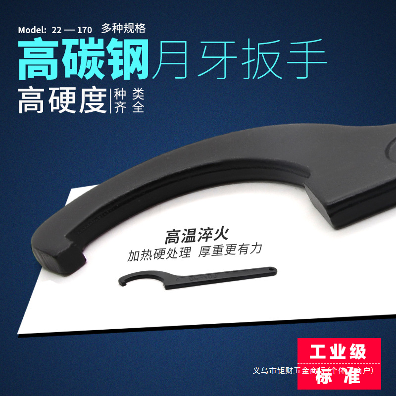 月牙搬手水表维修拆卸工具拆水表盖扳手锁紧螺母勾头勾型月亮板子