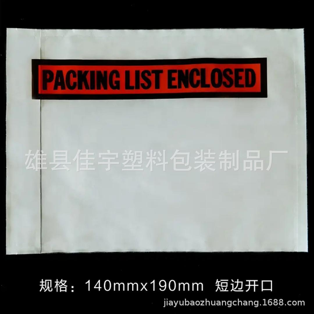 Bolsas adhesivas transparentes A4/A5 para listas de empaque, albaranes, bolsas autoadhesivas para documentos, bolsas adhesivas