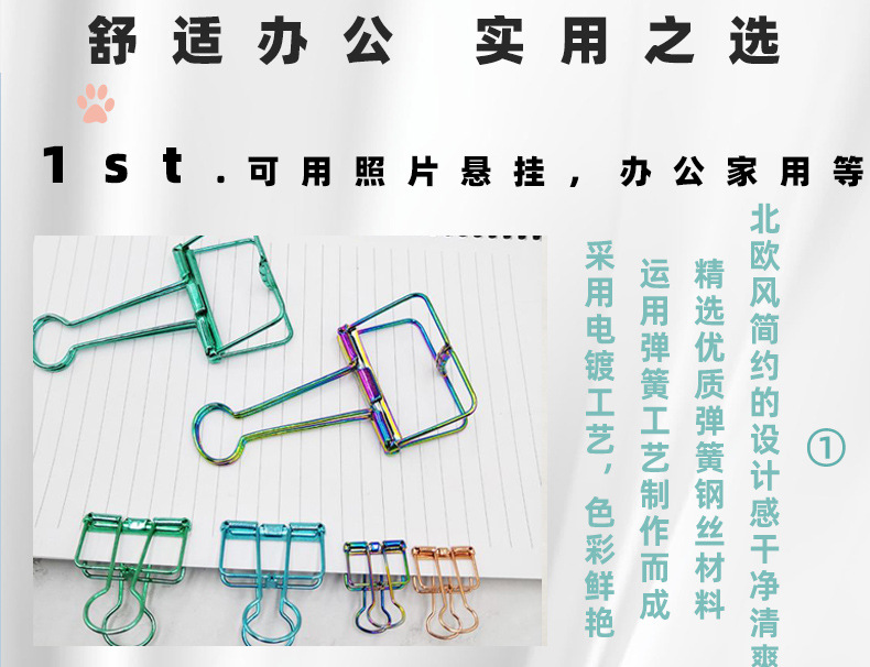 长尾夹详情页2_04.jpg
