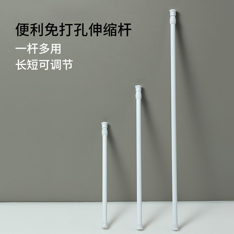 Punching-free telescopic rod curtain rod shower curtain rod installation-free clothes drying Rod doll machine Rod door curtain half curtain wardrobe strut Punching-free telescopic rod curtain rod shower curtain rod installation-free clothes drying Rod doll machine Rod door curtain half curtain wardrobe strut