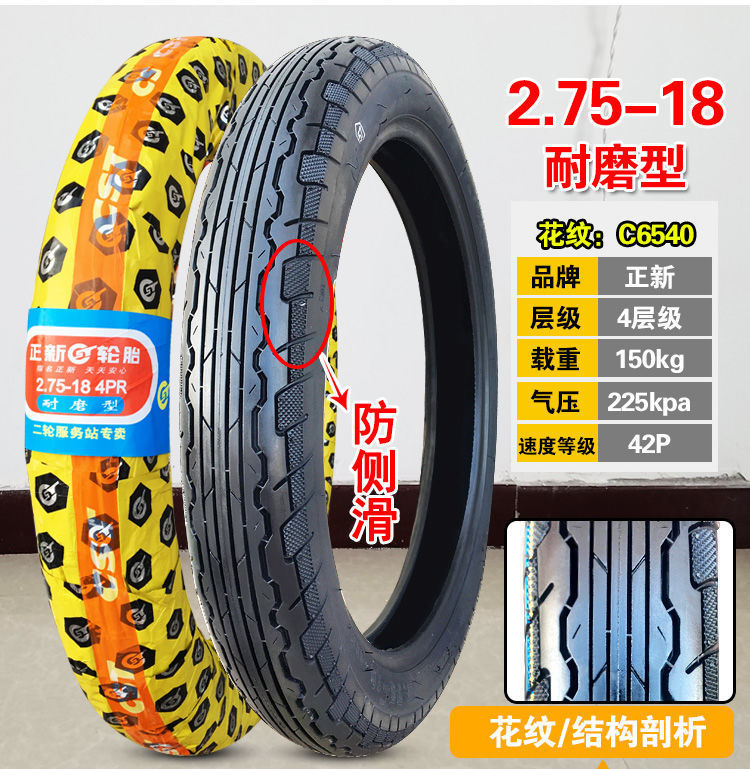 Zhengxin tire 2.75-18 motorcycle front tire rear tire inner tube Xiamen off-road tire 275-18-inch 8-layer