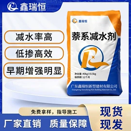 特种建材;混凝土添加剂;防水剂