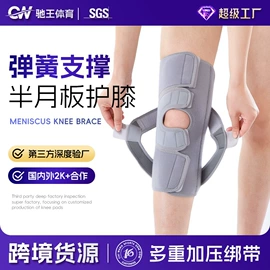 运动护膝;护腰;护腕