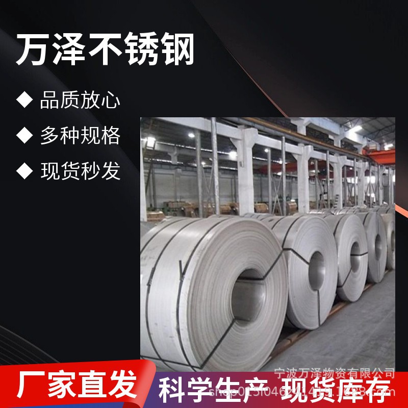 厂家供应316L不锈钢卷板 316L不锈钢板 太钢板 316L不锈钢板批发