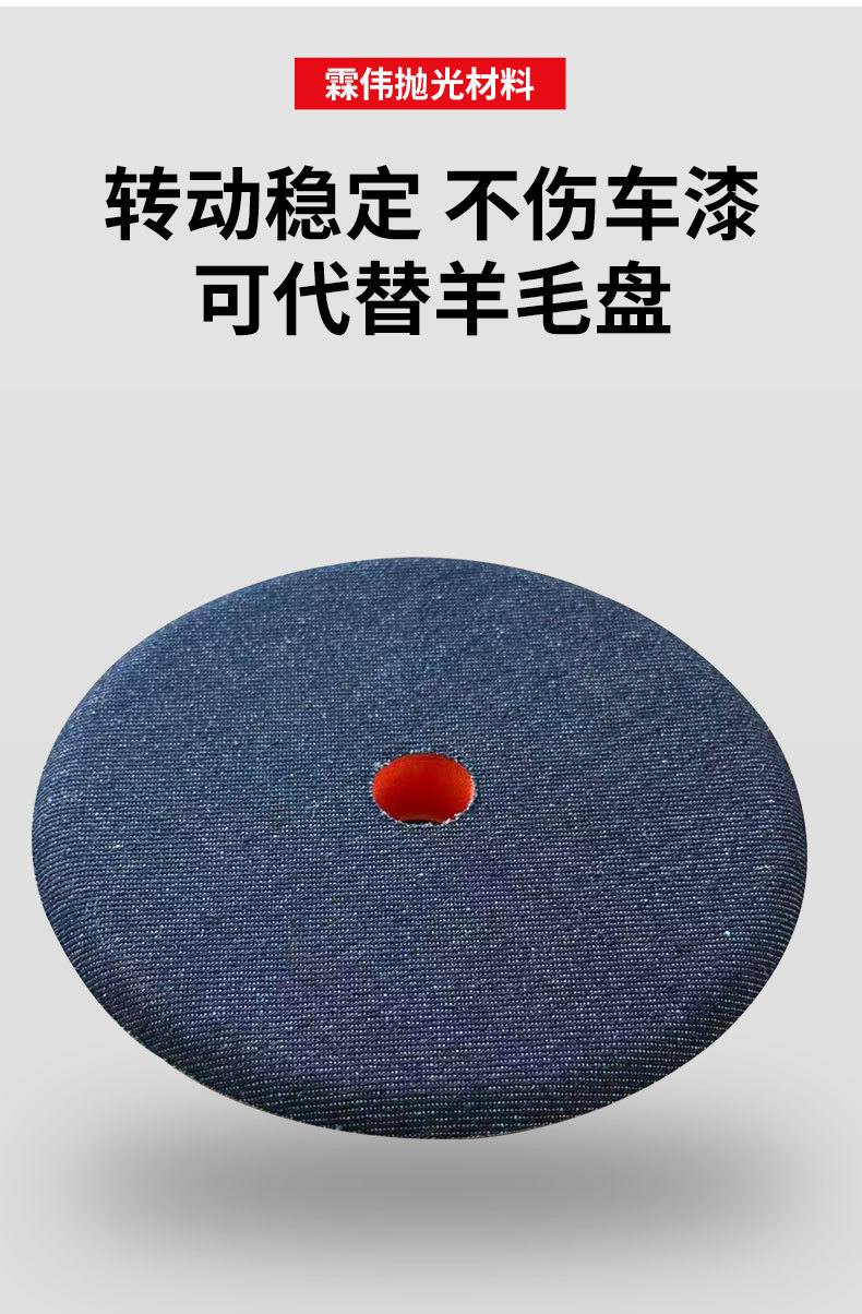 Denim polishing disc, grinding disc, car detailing paint scratch repair tool, polishing wheel, polishing machine, sponge disc