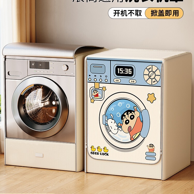 Drum Washing Machine Sun Protection Cover Dustproof Sunshade Balcony Bathroom Waterproof Universal Haier Little Swan Fully Automatic