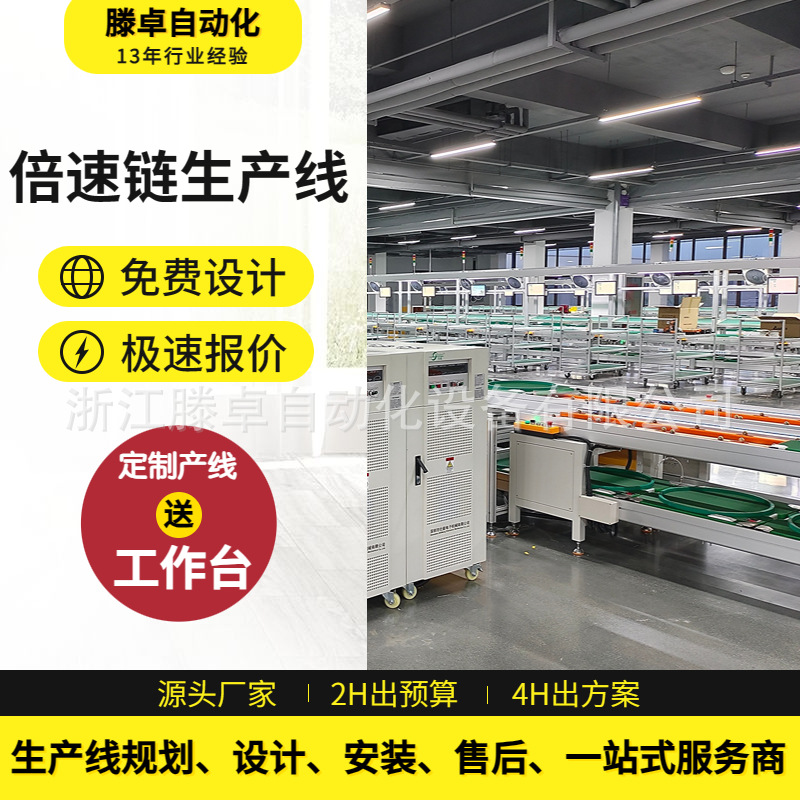 按需设计自动化装配流水线简易洗胃机装配线生产线免费上门