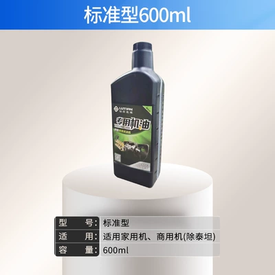 Supply of Engine Oil for Greenfield Commercial Cleaning Machines, 15W-40 High-Pressure Car Wash Machine Maintenance Oil, Starzhou Oil (Oil additive) - standard-600ml