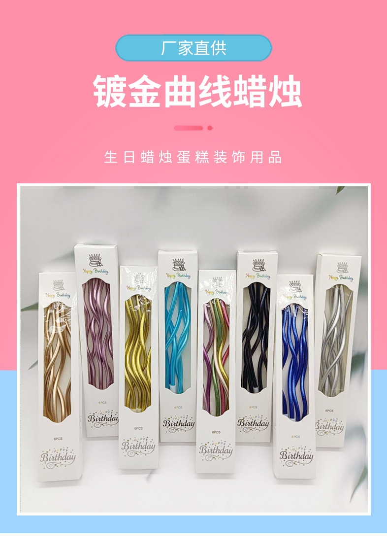 镀金曲线蜡烛详情页_01