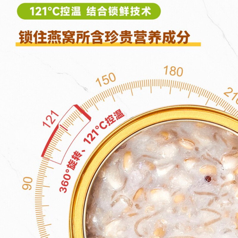 低糖質ミールリプレイスメント濃厚ココナッツミルクツバメの巣粥すぐに食べられるトレメラツバメの巣スープ栄養価の高い朝食インスタントオートミールツバメの巣粥|undefined