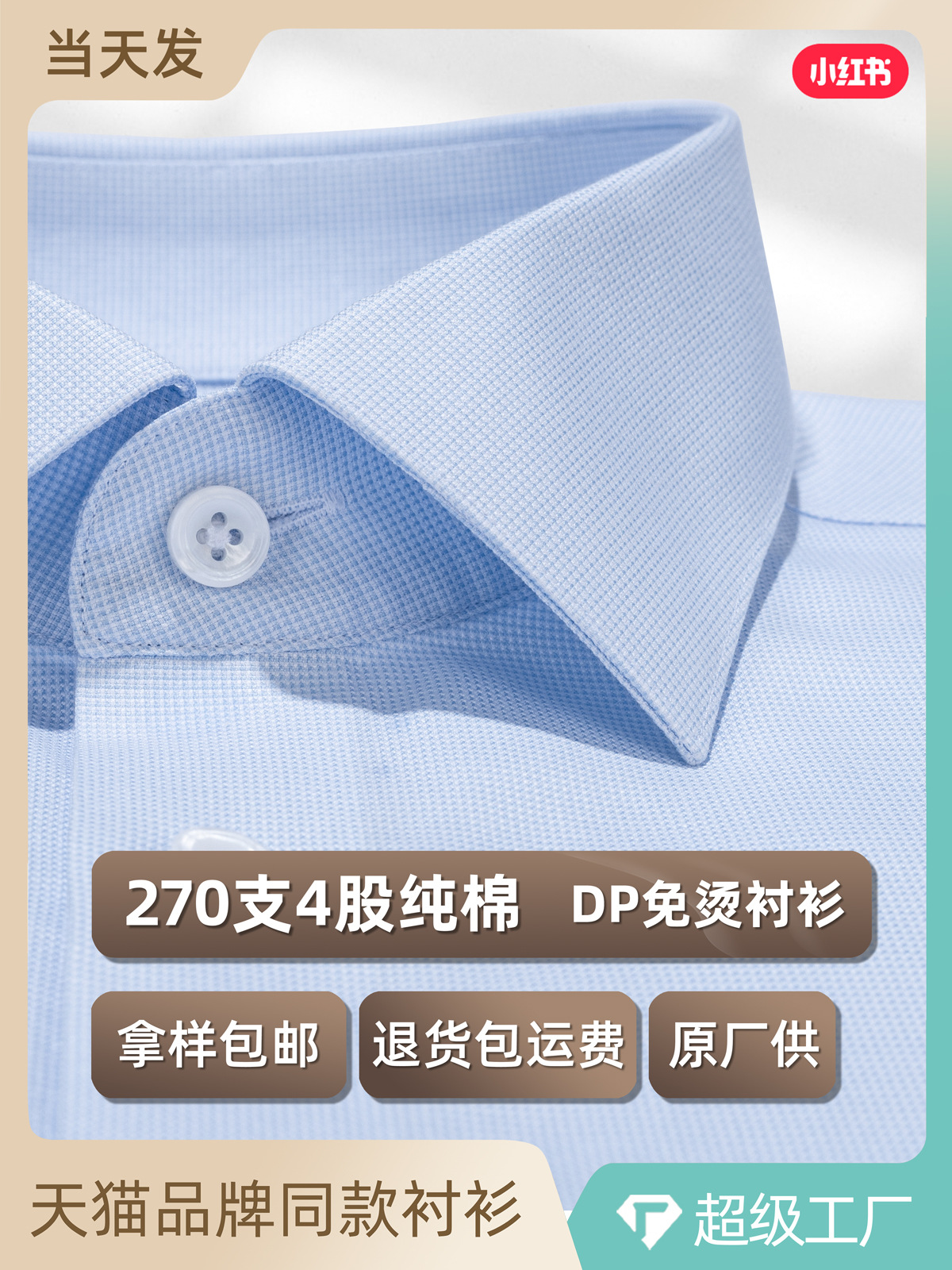 270 algodón azul camisa de cuadrillas de pájaros hombre de negocios DP sin quemar clásico estilo británico camisa de manga larga