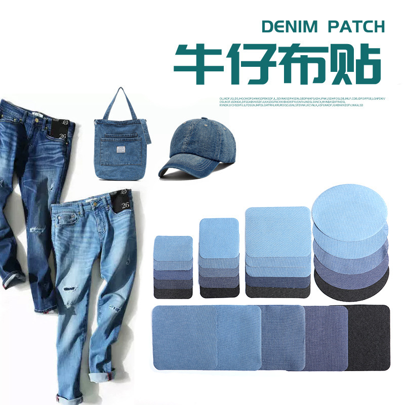 Source factory jeans patch repair hole repair can be cut back clothing pants rectangular round cloth stickers