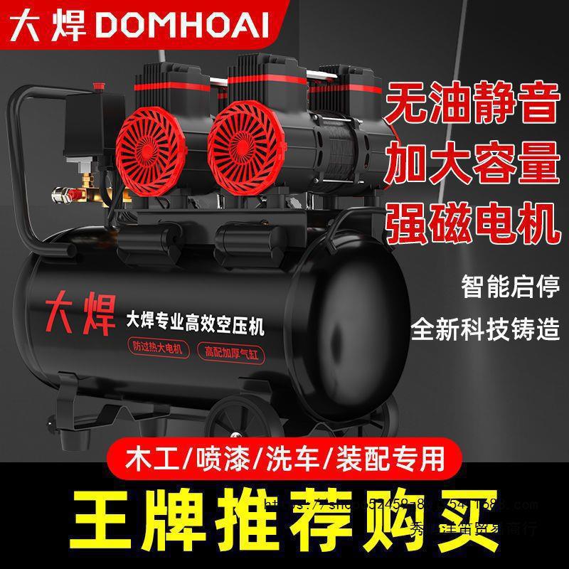 大焊空压机电动空气压缩机家用喷漆220v静音汽泵气磅工业级垒德株