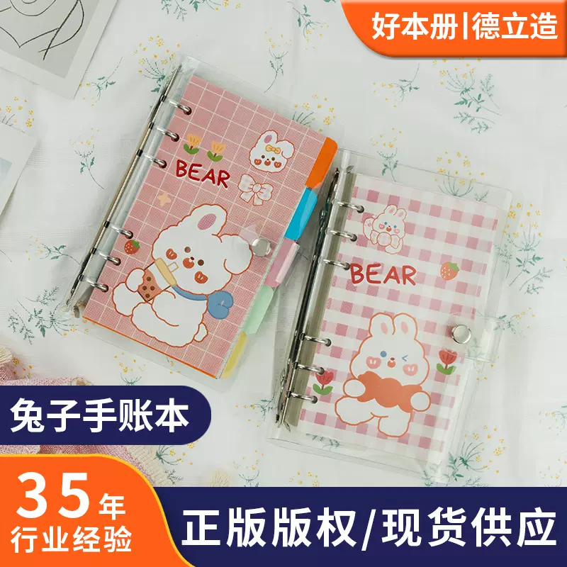 跨境兔子手账本透明PVC简约活页本可爱卡通高颜值A6笔记本活页本