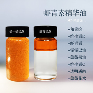 Astaxanthin double essence oil small batch record before shooting contact customer service