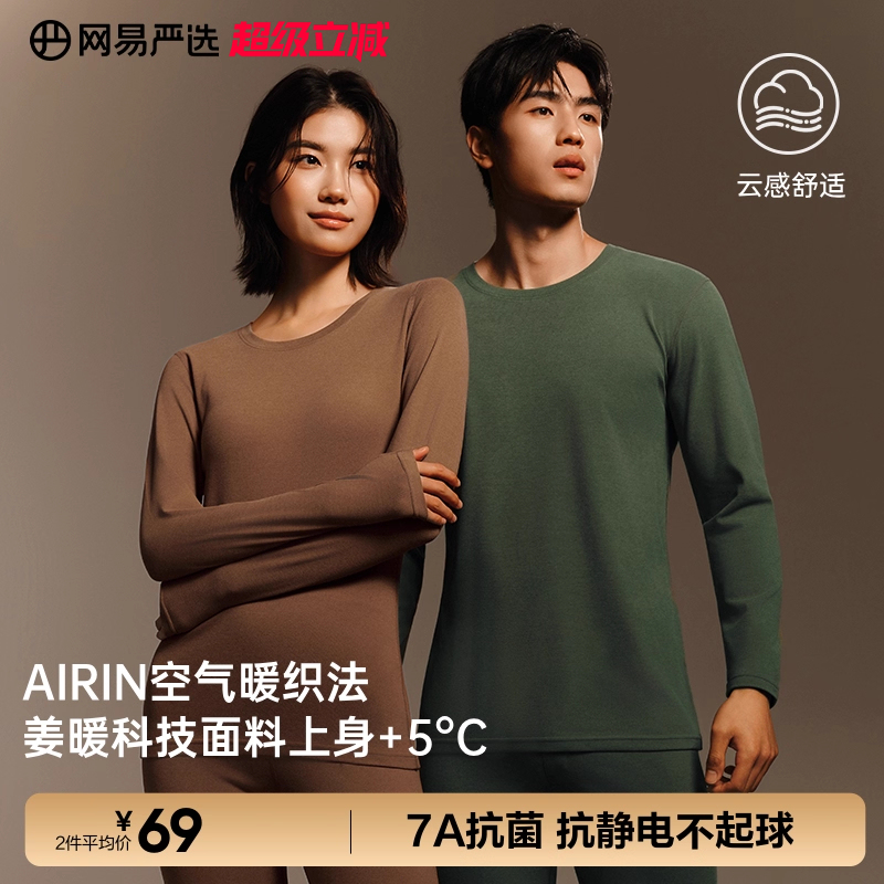Cross-Border Warm Ginger Thermal Underwear Men's Winter Autumn Clothes and Pants Set Women's Fleece Thickened Inner Wear