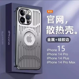 适用苹果18ProMax金属磁吸手机壳散热网iPhone16全包防摔14保护套