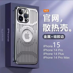iPhone15proMax金屬磁吸手機殼散熱網13適用蘋果14全包防摔保護套