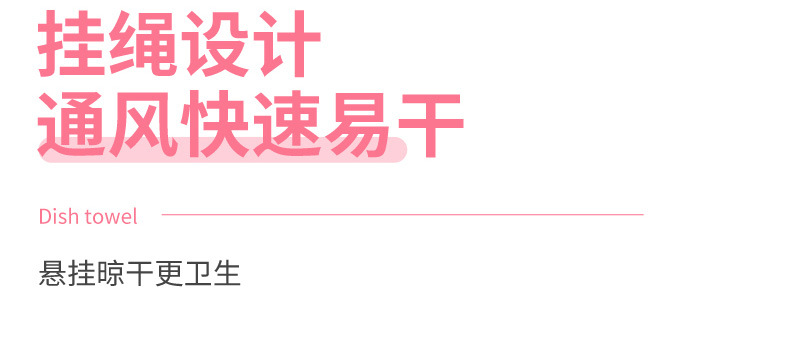 珊瑚绒擦碗巾_12.jpg