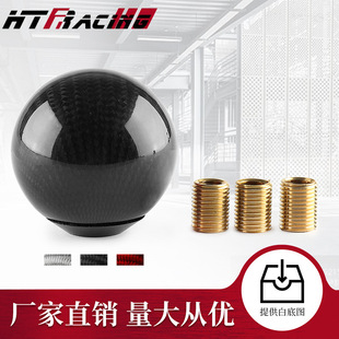 Cross-border Car Modification 50MM Carbon Fiber Gear Head Round Carbon Pattern Wave Stick Head Automatic Gear Handle Head