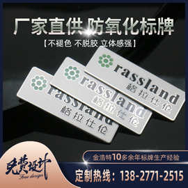 金属标牌 箱包家具铭牌 锌合金门牌 浮雕标牌 厂家电器铭牌制作