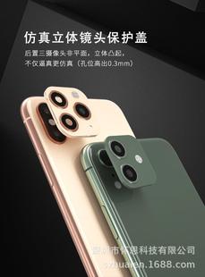 Apple Xr Instantly Transforms into 11 Pro Max Lens Sticker and Back Cover Film, Which Is Suitable for iPhone 11 Camera Protective Cover