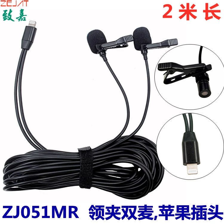 Для мобильного телефона iPhone двойной микрофон зажим для воротника микрофон живой двойной производительности Apple Plug микрофон для мобильного телефона