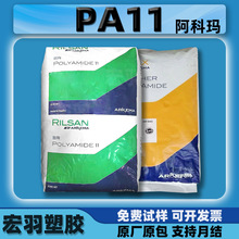 PA11������������������ԭ��Pebax������������ĩ��Ϳ��֬ԭ��