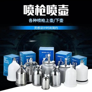 in stock Supply Paint Spray Gun Kettle Inner and Outer Wire Upper Kettle Quality Outer Teeth Card Kettle Plastic Stainless Steel Spray Kettle Matching