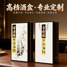 高档酒盒定制瓦楞纸盒酒类包装彩盒定做红酒抽屉盒翻盖白酒礼品盒
