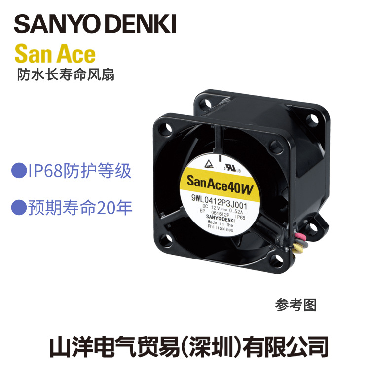 日本山洋电气防水长寿命风扇 9WL0412P3J001