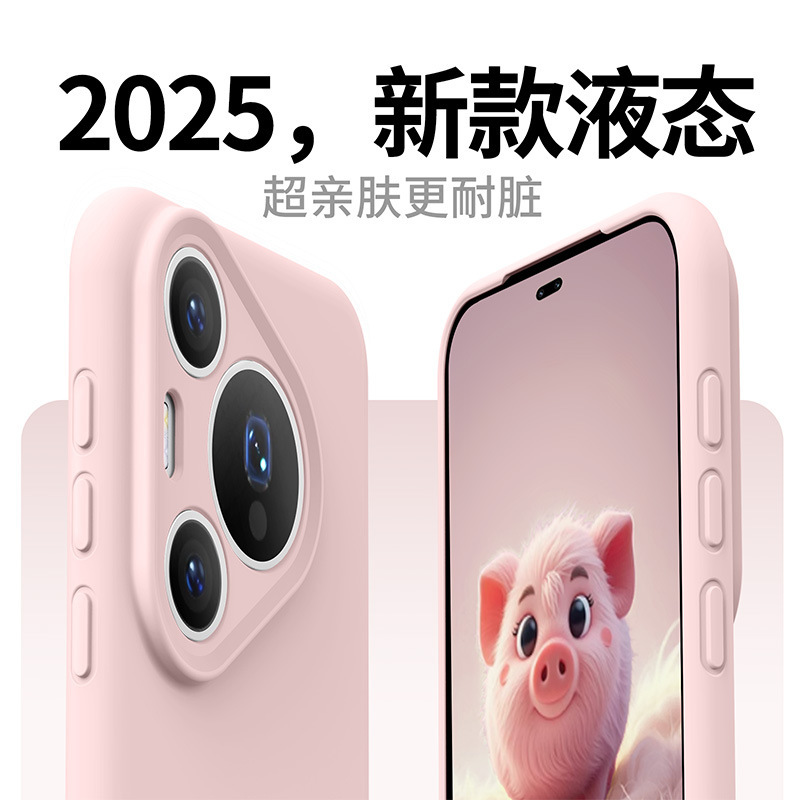 液态硅胶适用华为pura80pro手机壳带挂绳磁吸全包防摔保护p70外壳|undefined