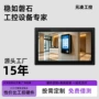 贴合终端工控定制壁挂