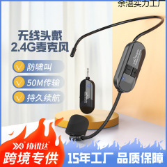 2.4G无线头戴麦克风教师导游一拖二小蜜蜂头戴式耳麦扩音器话筒