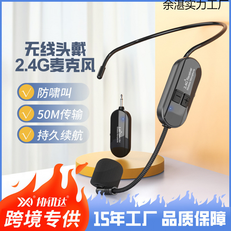 2.4g Wireless Headset Microphone Teacher Tour Guide One-To-Two Little Bee Headset Headset Amplifier Microphone