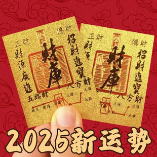[Dropshipping] Open the Treasury to Attract Wealth and Treasure, Replenish Wealth, Mobile Phone Stickers, Mobile Phone Case Interior