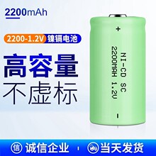 跨境专用1.2V电池镍镉电池 SC充电电池 HFK43SC2200 出口电池3号