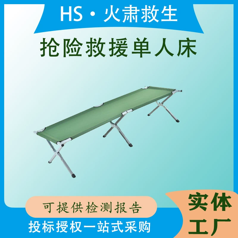 Складная кровать для гражданской эвакуации, кемпинга, тренировок и походов, спасательная односпальная кровать 600D