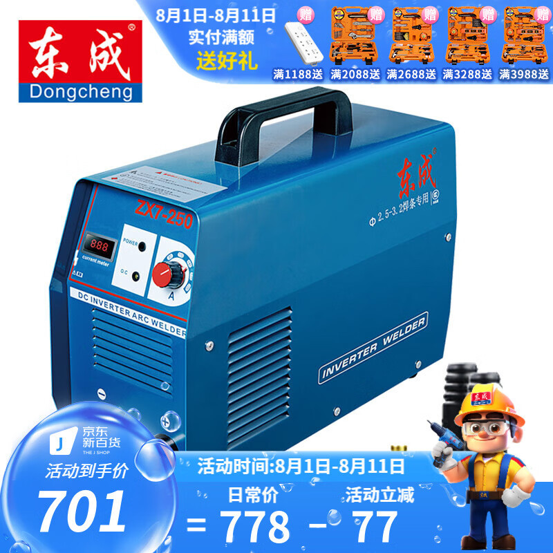 Dongcheng máquina de soldadura de voltaje de doble fase 220V inversor máquina de soldadura de arco manual DC soldadora doméstica soldadora Z